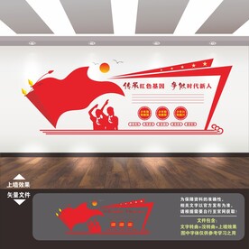 校园党建文化墙