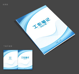 工作笔记
