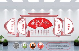 红色文化墙
