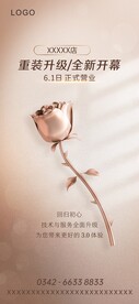 美容院体验卡 医美体验卡 开业