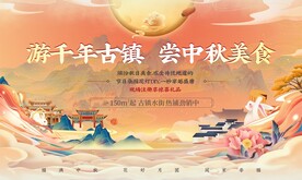 中秋节活动画面