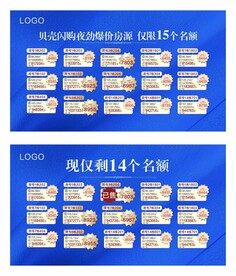 特价房