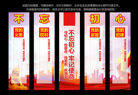 不忘初心
