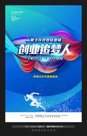 创新创业