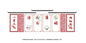 廉政文化墙