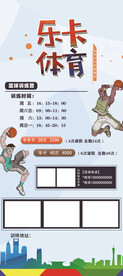 体育展架