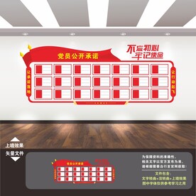公开承诺