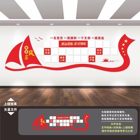 党建照片墙