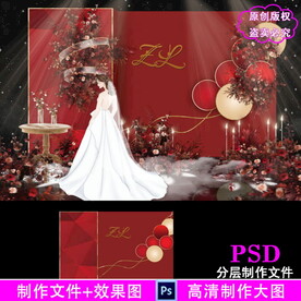 红色婚礼设计