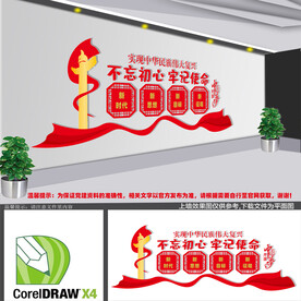 不忘初心牢记使命