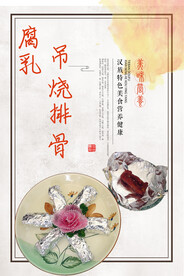 腐乳吊烧排骨