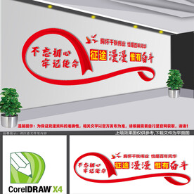 征途漫漫惟有奋斗