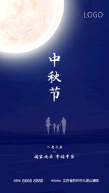 中秋节微信