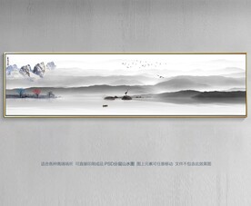 新中式山水画