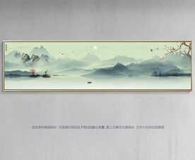 水墨