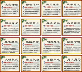传统美德国学
