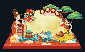 中秋节活动美陈堆头拍照板