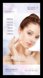 7D聚拉提