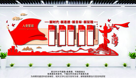 新时代新思想