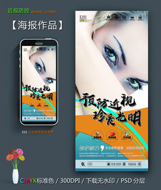 真爱光明海报