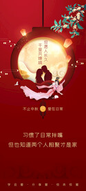 中秋节海报微信朋友圈海报