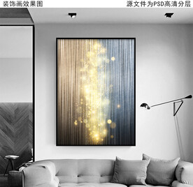 现代艺术抽象装饰画