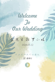 婚礼迎宾牌