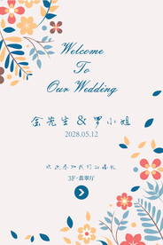 婚礼迎宾牌
