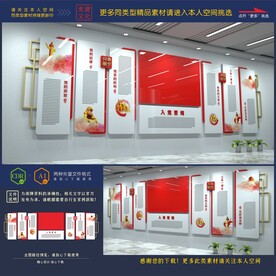 入党誓词文化墙