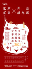色创意新年愿望海报