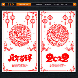 剪纸老虎