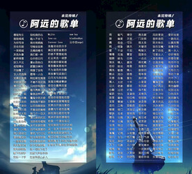 竖版歌单