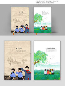 青春本本