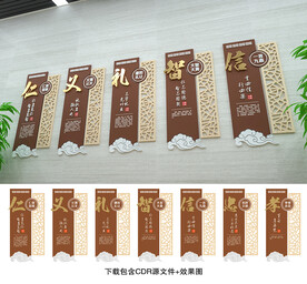 中华传统美德