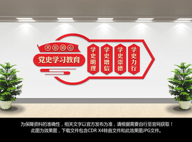 党建文化墙