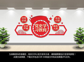 党建文化墙
