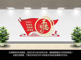 党建文化墙