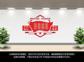 党建文化墙