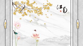 江南