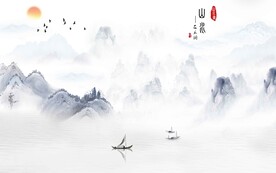 山水