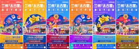 地产商铺