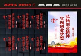 返乡创业标语