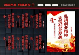 返乡创业