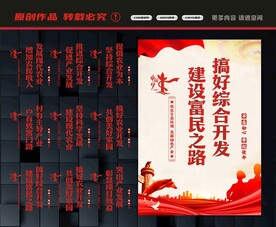 农业综合开发