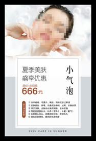 超微小气泡