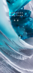寒露节气海报