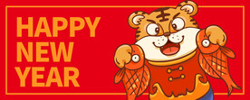 虎年