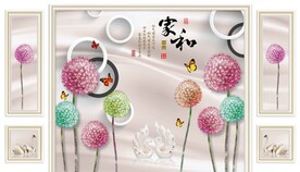 家和富贵