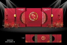 新中式婚礼背景