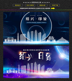 绍兴会议背景